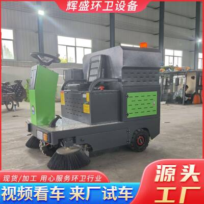 小型电动清扫地车 V1UL-450型驾驶式新能源扫路地车 853电动扫车