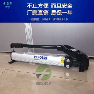 1000原NIKE手动高压泵 REHOBOT液压手动增压泵压手动泵PHS150