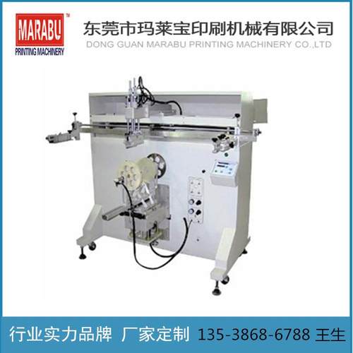 玻璃化妆品瓶圆面丝印机日化用品丝网印刷机多功能曲面平面丝印机