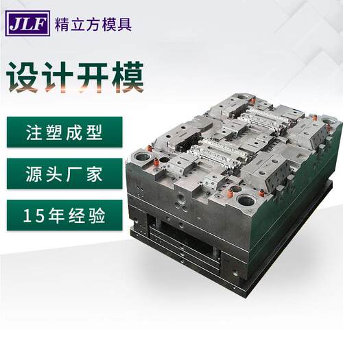 承接模具设计 制造 注塑 小家电医疗器汽车配件制造注塑成型