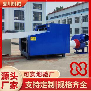 无纺布切碎机机械泳装 里布边角料碎料设备厂多材料可用