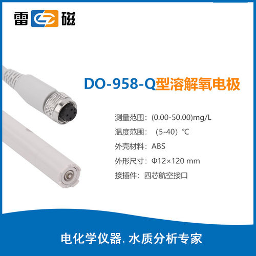 雷磁JPSJ-605F溶解氧测定仪JPSJ-606T溶解氧台式水质检测分析仪