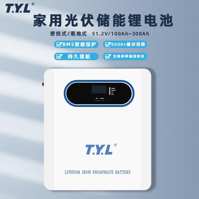 51.2V太阳能光伏发电系统组件便携式家用储能一体机磷酸铁锂电池