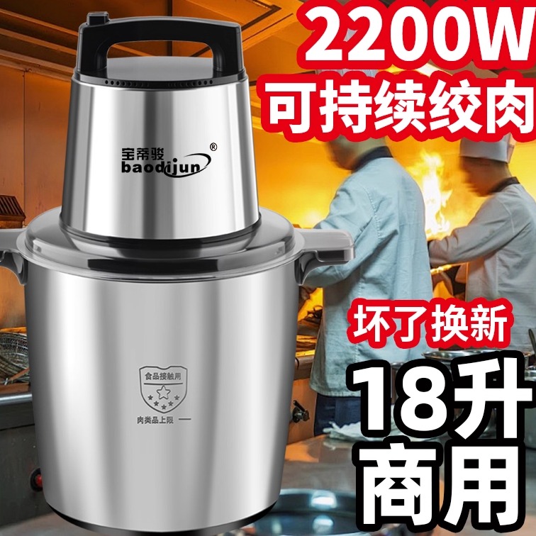 冠军代言，大功率匠心绞肉机，家用商用推荐