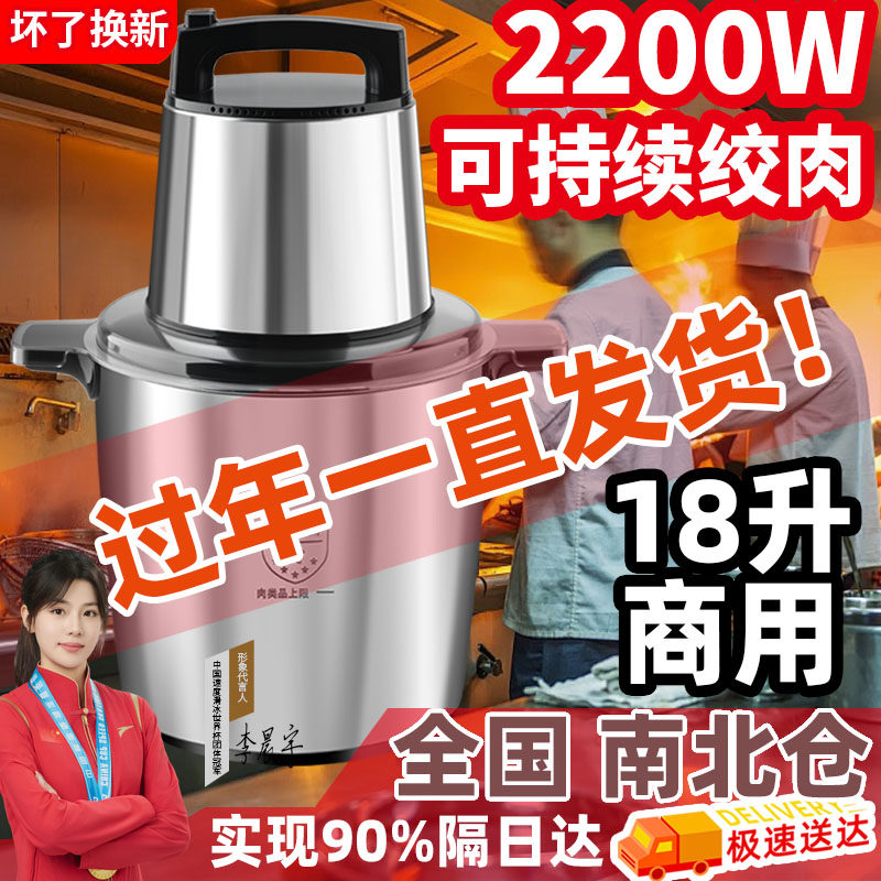 绞肉机全家用商用18升自动多功能料理机电动搅拌机官方绞馅机打碎