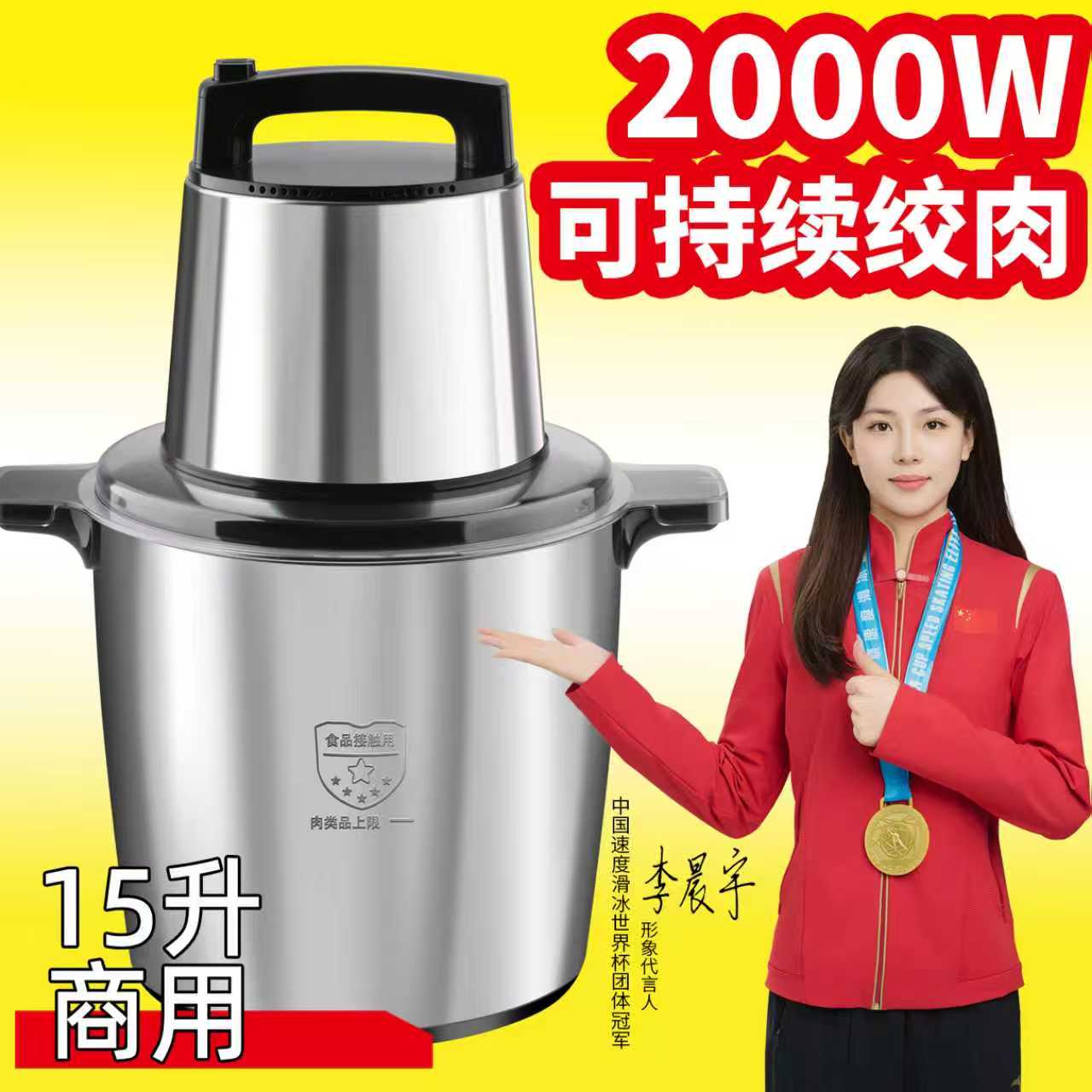 商用绞肉机大功率电动多功能大容量搅拌机饺打肉丸肉馅大蒜小米辣