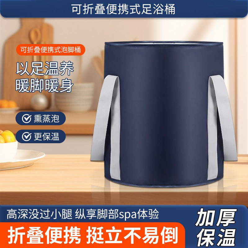 泡脚桶折叠加厚保温足浴桶高深过小腿家用便携式洗脚盆熏蒸泡脚袋,家庭/个人清洁工具,足浴盆/足浴桶,淘宝优惠券,粉丝福利购,淘宝优惠卷