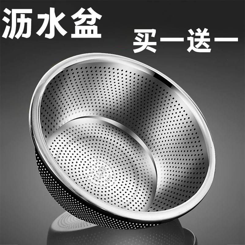 不锈钢沥水篮洗菜盆洗米筛厨房神器水果篮家用沥水漏盆淘米盆