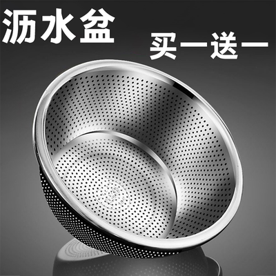 不锈钢沥水篮洗菜盆洗米筛厨房神器水果篮家用沥水漏盆淘米盆