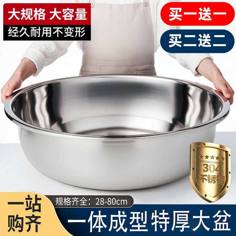 304 不锈钢盆特厚反边大盆洗脸盆洗菜盆商用大号盆洗澡洗衣特厚盆