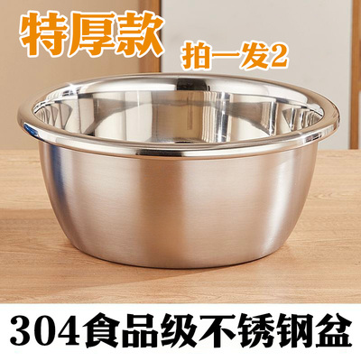 特厚304不锈钢盆食品级家用打蛋和面盆厨房烘焙洗菜盆汤盆铁盆子