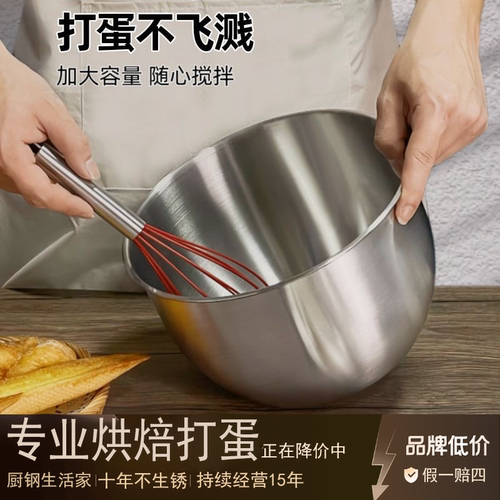 家用不锈钢打蛋盆加深防溅