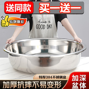 不锈钢盆304食品级加厚厨房家用洗菜盆和面盆洗脸盆面盆大号特大