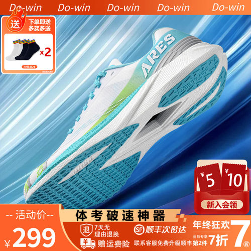 多威战神4pro全掌碳板跑步鞋