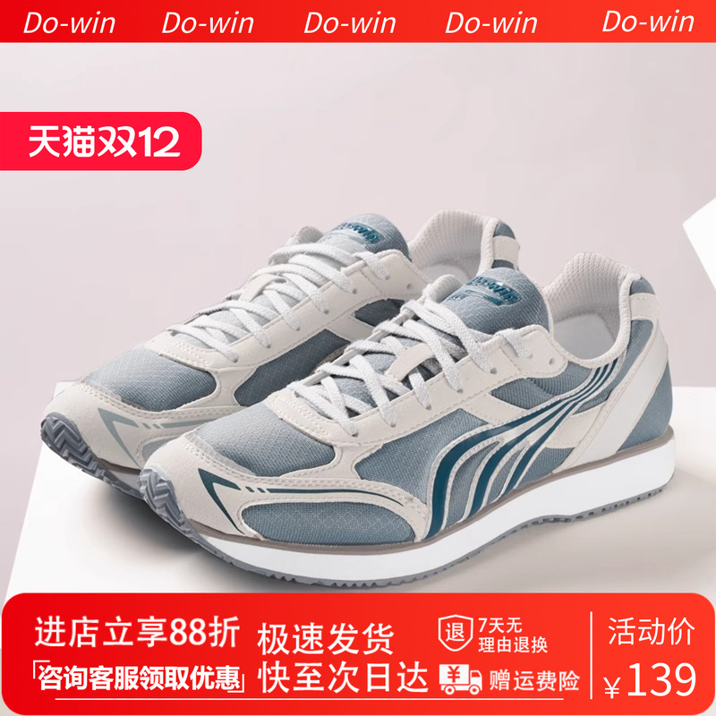 多威跑步鞋训练跑鞋运动鞋男女体考专用超轻减震马拉松MR3515春夏