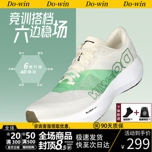 多威六边形战士2代二代跑步鞋透气专业运动跑鞋男女款训练鞋