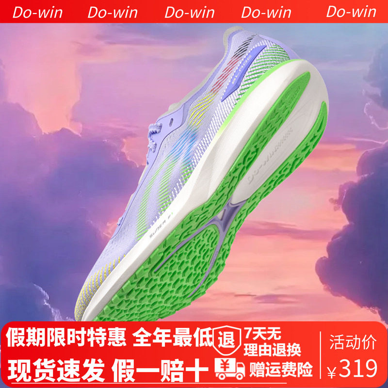 多威隐忍丨跑步鞋薄底专业马拉松竞速跑鞋男款轻便训练运动鞋女