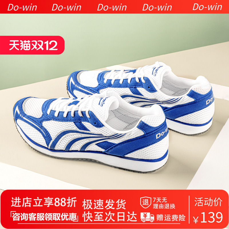 多威马拉松男女训练跑步鞋耐磨