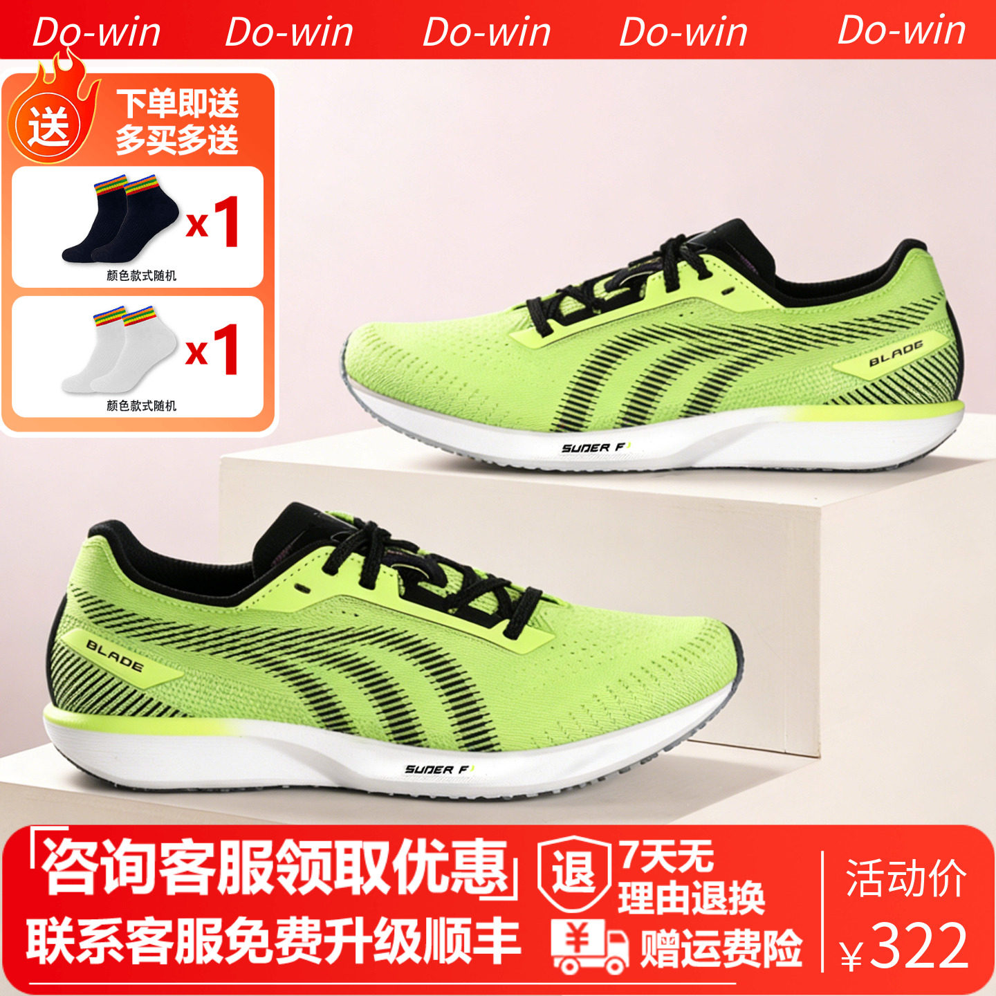 多威隐忍丨跑步鞋薄底专业马拉松竞速跑鞋男款轻便训练运动鞋女