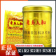 老马入和冰片粉100g罐清凉热痱爽身粉老式 老马人和粉子70g袋