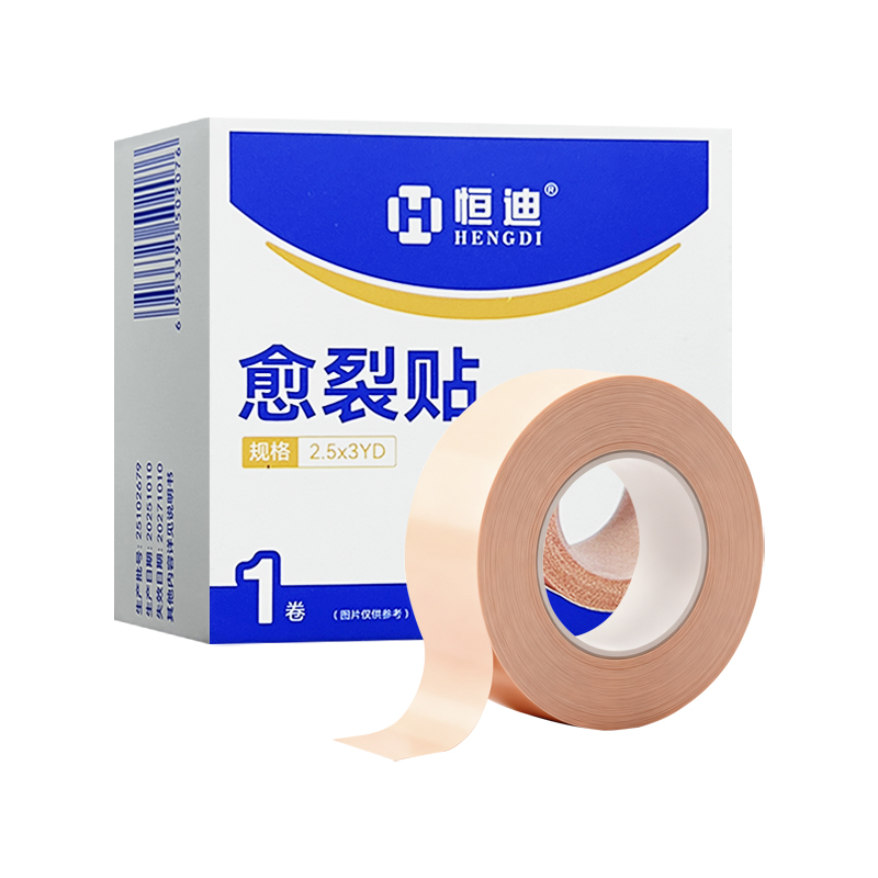 恒迪愈裂贴1卷/盒2.5mm*3YD