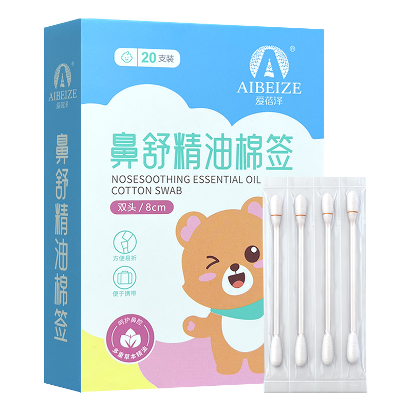爱蓓泽鼻舒精油棉签20支双头