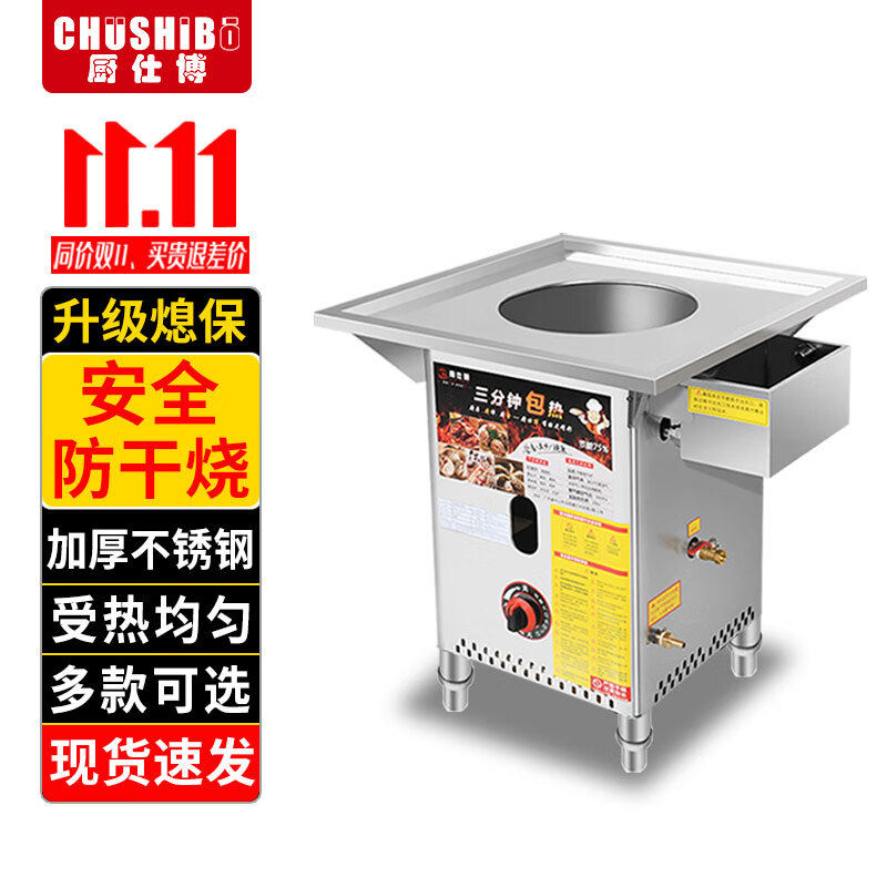 厨仕博蒸包炉商用燃气蒸包子蒸肠粉机小笼包早餐店商用一体蒸包炉