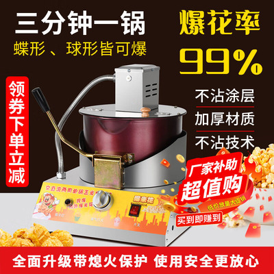 厨仕博锦政爆米花机商用摆摊用电热苞玉米花小吃膨化机爆米花机器