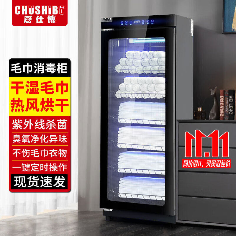 厨仕博毛巾消毒柜商用立式紫外线臭氧毛巾美容院专用消毒柜