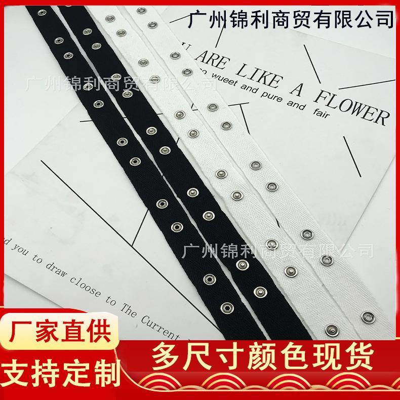 厂家直销定制钮扣全棉织带四合扣带五爪扣带按扣带拉丁舞蹈服底裆