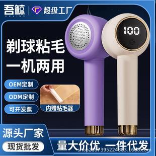 家用剃毛器粘毛二合一充电式 毛球修剪器数显款 去毛球神器