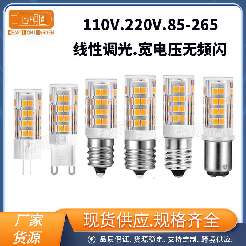 跨境热卖E12 LED灯泡E17玉米灯节能家用吊灯G9小灯泡BA15D E11