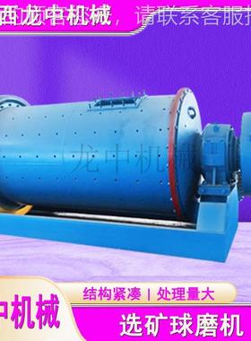 1224型滚筒式钢球衬制砂AYF大型山矿金球磨机 岩矿板生产线成套设