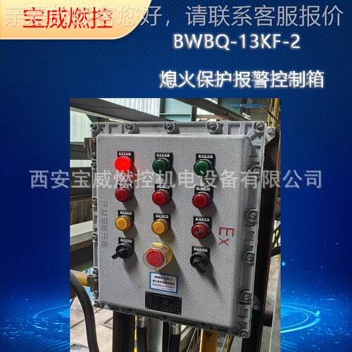 AC2BWBQ-1K0V石油伴气燃烧火焰检2熄火联控保护测装生置BWBQ-1KF-