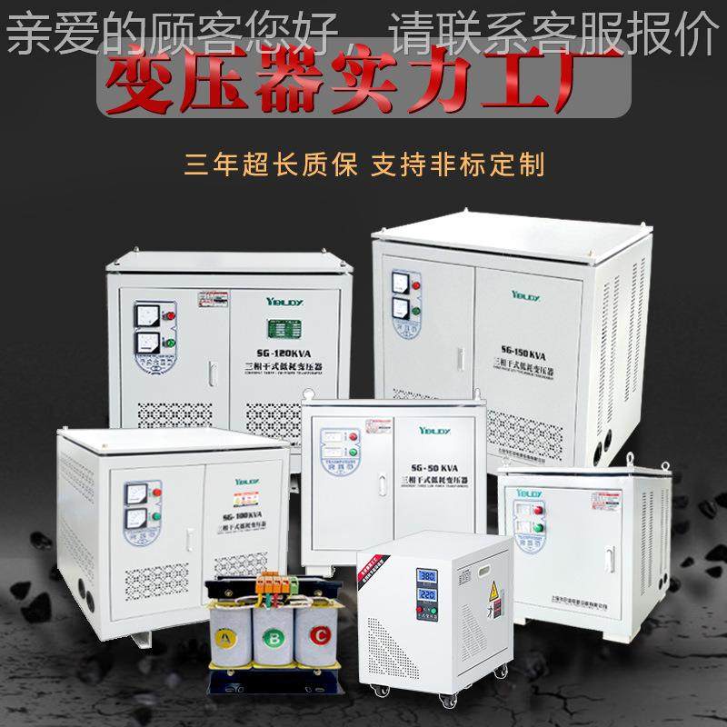 巴凌相隔离380V变440V依220三V转38-3KVAV660V升降自耦干式全铜变
