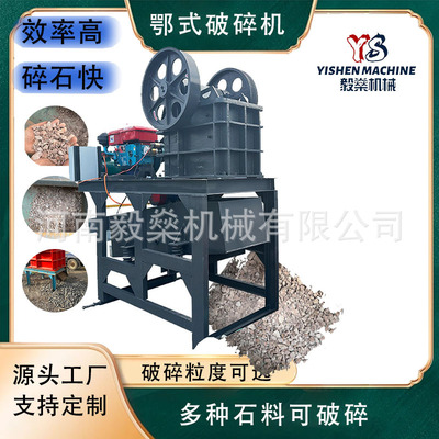 青石方解石加气块铁矿石破碎机 实验用石灰石小型颚式破碎机