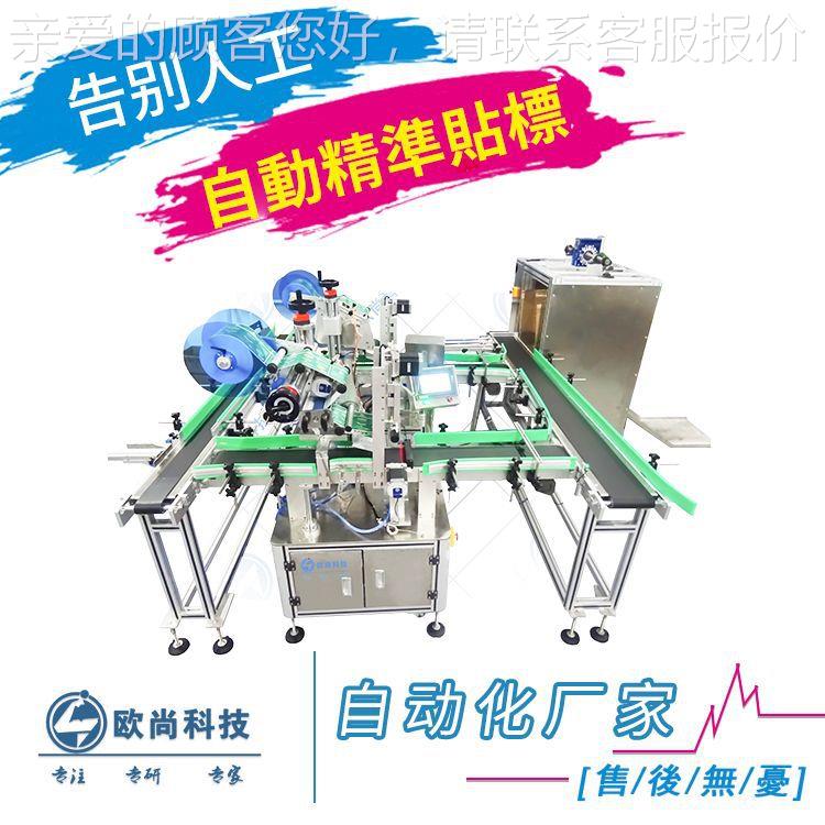 美缝剂贴标机 自动高精度美缝剂贴标机 全自动美缝剂生产设备