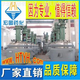 宏药化标定可定制X 制电磁非加图热蒸汽加热搪瓷裂解不锈钢反应锅