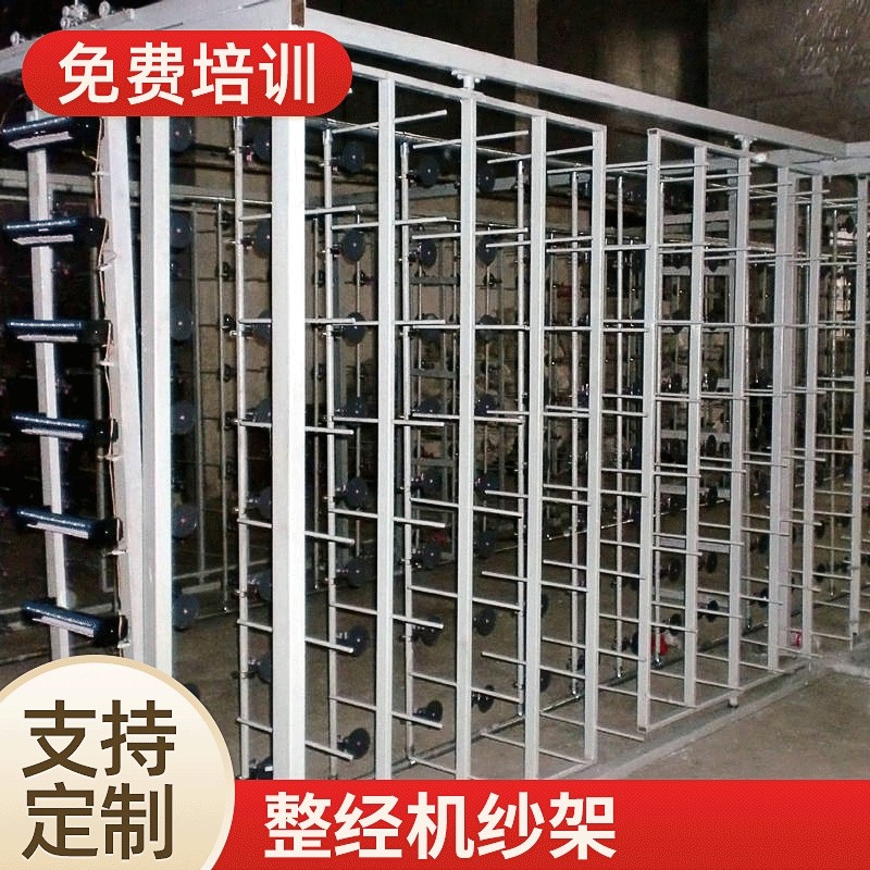 整经机纱架定 制户外家具碳纤维专用机织带剑杆机架整经机架配件,纺织面料/辅料/配套,服装加工设备,淘宝优惠券,粉丝福利购,淘宝优惠卷