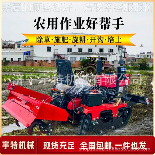 多功草能履柴带式旋耕机农用耕小型拖FVE拉机微耕机四轮油除地开