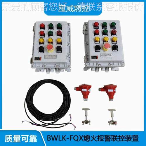 盘加热式炉熄火安管全保护装BWLK-FQX熄置 火欠压泄漏报警