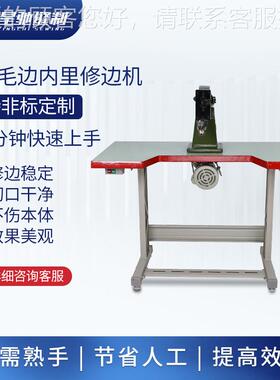 星牌鞋面驰内里底边削边修边XC-903机鞋橡胶皮革制品毛边修毛剪修