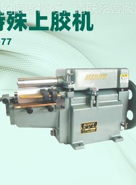 用纹理材料的橡胶胶辊涂NP-76布机｜滚上胶机轮适｜过胶机｜涂胶