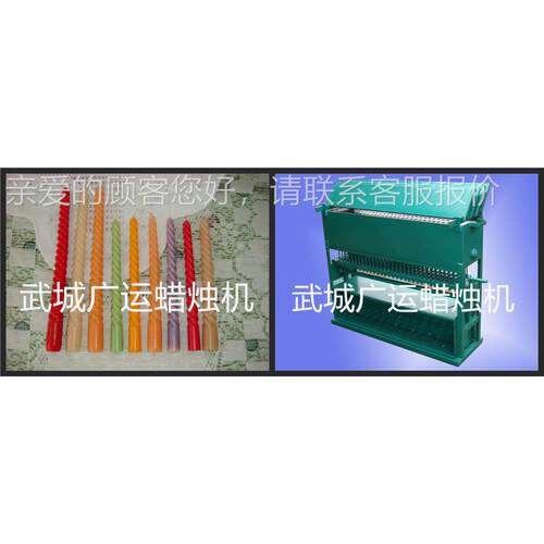 供尖锥蜡烛机,尖锥蜡烛加工设蜡A型蜡烛备,应尖锥生日 浇筑竖纹蜡