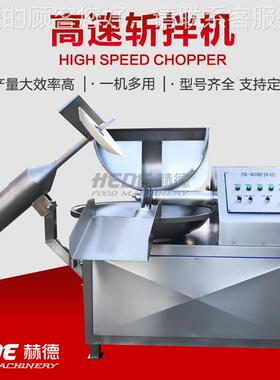 厂家销售肉双频高速斩拌机 机金针菇生菜CCU斩 拌鱼鸡肉斩拌机