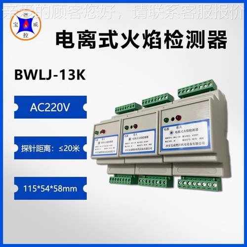 B气检WLJ-1K锅炉燃电式火焰测装BWLJ置 输出开关量离信号