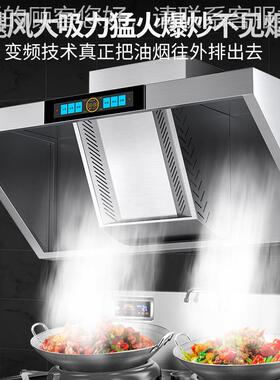 不钢商用抽油烟机体酒店食堂餐OAI厅燃气灶烟吸油一机锈大罩吸力