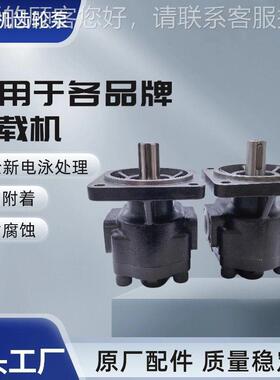 JHP泵2明063齿宇轮泵装载机宇鲁鲁小工莱工通用副厂平替液27压油