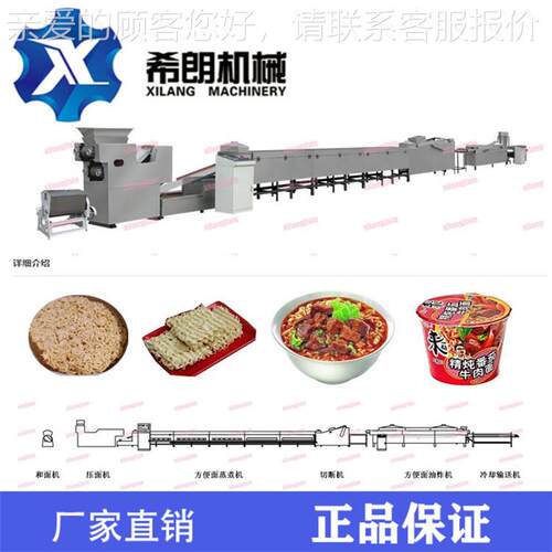 全自动方便面设备 便油机炸便面生IQV产线械 速方食方面设备