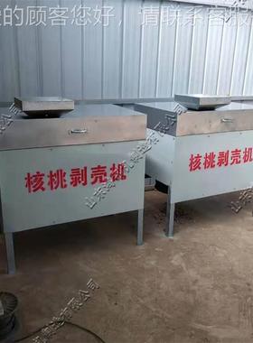 小型仁自仁动核桃剥壳机 核桃剥壳机破壳分选机 壳分IGR全离取机